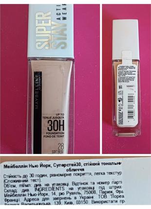 #разгрузю тональный крем maybelline super stay 30h. liquid fou...