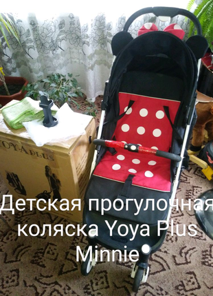Детская прогулочная коляска Yoya Plus Minnie