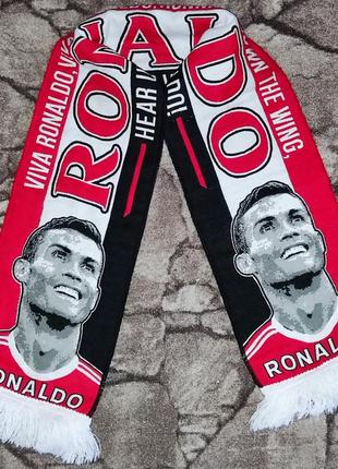 Футбольный шарф ronaldo
