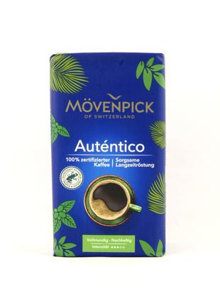 Кофе молотый Movenpick El Autentico 500г (Германия)