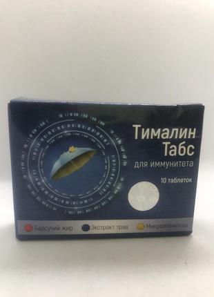 Тималін Табс – таблетки для імунітету 10 шт