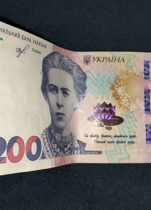 200 Гривень