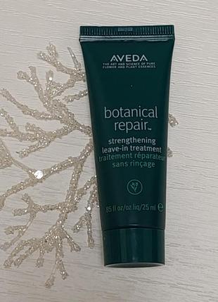 Aveda botanical repair strengthening leave-in treatment 25ml