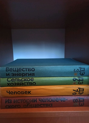 Радянський цикл дитячої літератури "Детская Энциклопедия"