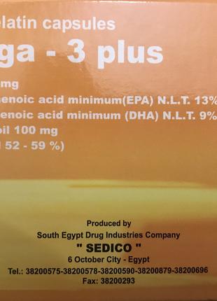 OMEGA 3 plus Омега -3 плюс, для волосся і нігтів 30 шт Єгипет