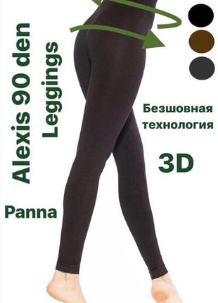 Леггинсы panna 🔴 alexis 90 den🔴 nero ( черный)