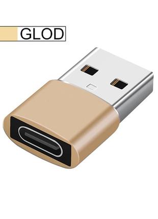 Адаптер для кабеля Type-C на USB Type-A переходник коннектор Gold