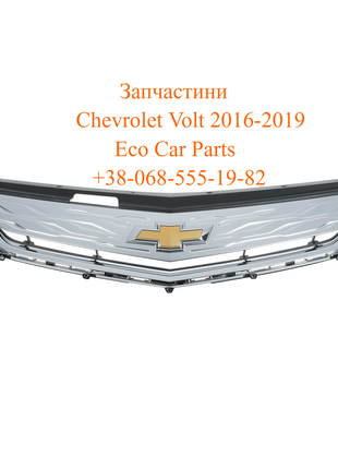 Решетка радиатора верхняя Chevrolet Volt 2016-2019  23289638