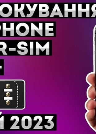 Чіп RSIM/MKSD/USIM/Для Розблокування Apple iPhone/Якість 100%