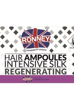 Ампулы для разглаживания волос ronney professional hair ampoul...