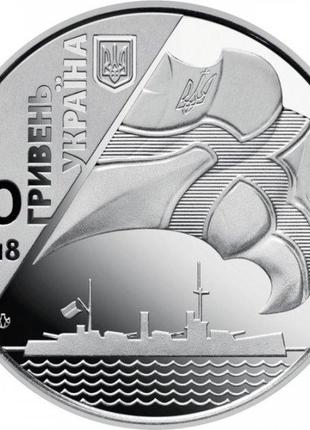 Монета "100-летие создания Украинского военно-морского флота" ...