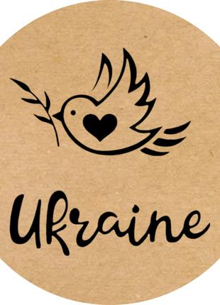 Этикетка наклейка круглая крафт "Ukraine Bird", Диаметр 50 мм,...