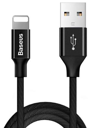 Кабель USB Baseus CALYW-A USB to Lightning 2A 1.8m Черный