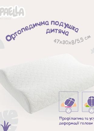 Подушка ортопедическая memory foam 47х30/8/5 см