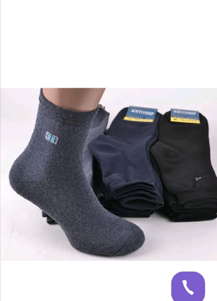 Мужские махровые носки торговой марки "Житомир" 42—44 размер