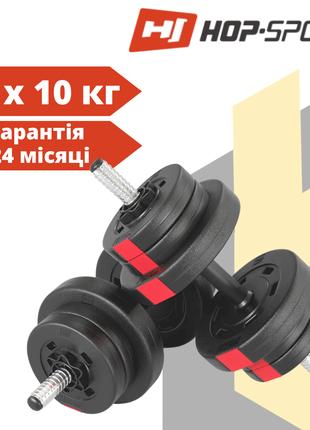 Гантеля наборная Hop-Sport 2х10 кг с металлическим грифом и пл...