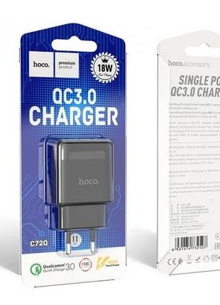 Зарядний пристрій 220 В USBx1 QC3.0 Hoco C72Q Glorious