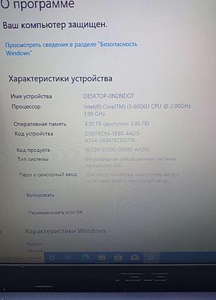 Ноутбук Б/У Asus VivoBook Max X541UV(Intel Core i3 6006U 2000
...