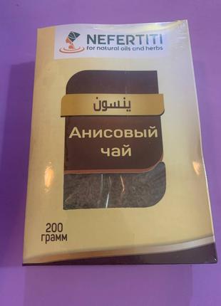 Nefertiti Анисовый чай. 200г
