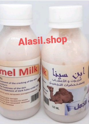 Крем верблюже молоко для обличчя Camel milk cream з Єгипту 125ml