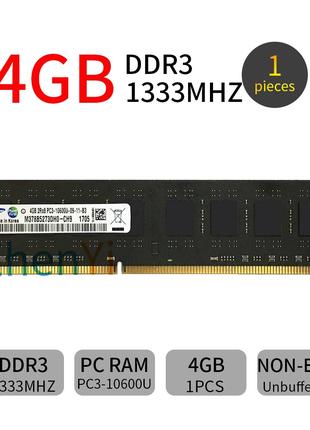 4Gb PC3 10600 1333MHz DDR3 Hynix Компьютерная  память