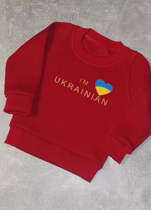 Свитшот i'm ukrainian в ткани трёхнитка   с любой надписью дет...