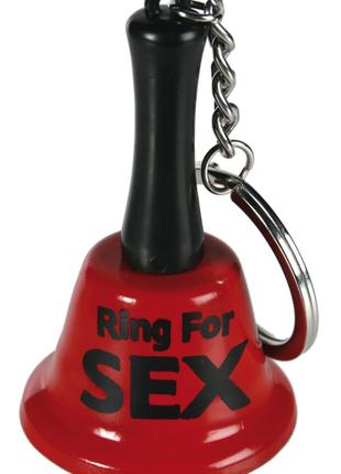 Колокольчик-брелок - Ring For Sex