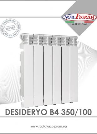 Радіатор опалення алюмінієвий 350/100 (14-секцій) DESIDERYO B4...