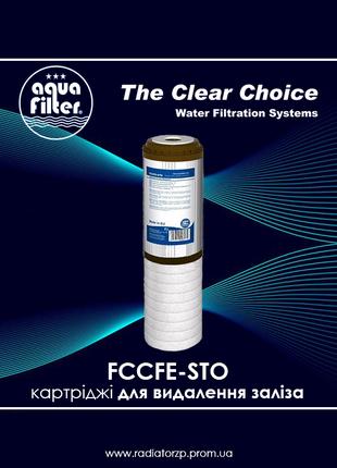Комбінований картридж для видалення заліза FCCFE-STO Aquafilter