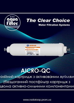 Лінійний картридж постфільтр AICRO-QC Aquafilter з активованим...