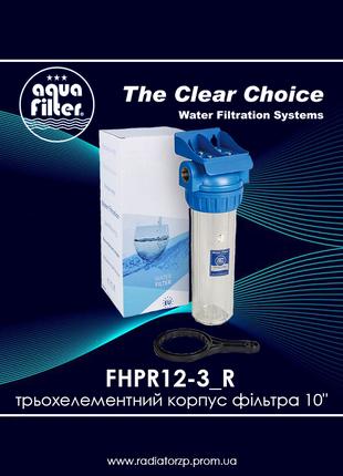 Трьохелементний корпус фільтра FHPR12-3_R Aquafilter в наборі