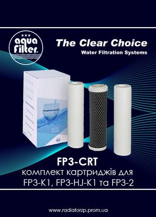 Комплект картриджів FP3-CRT Aquafilter