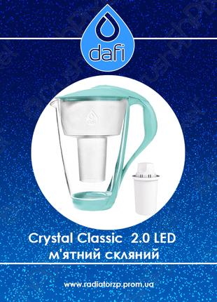 Фільтр-глечик Dafi Crystal Classic 2.0 LED м'ятний скляний