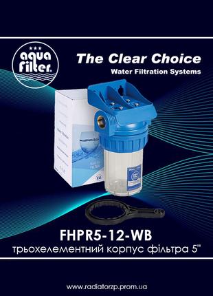 Трьохелементний корпус фільтра 5" FHPR5-12-WB Aquafilter в наборі