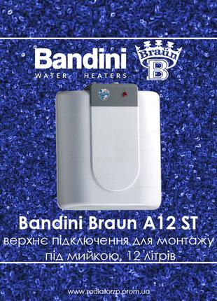 Водонагрівач електричний 12 літрів верхнє підключення Bandini ...