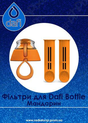 Фільтр для пляшки Dafi Bottle Мандарин