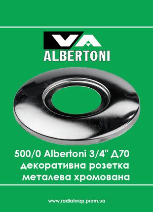 500/0 Albertoni 3/4" Д70 декоративна розетка металева хромована