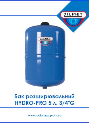 11A0000500 Бак розширювальний HYDRO-PRO 5 л 3/4″G Ø160 H=270 м...