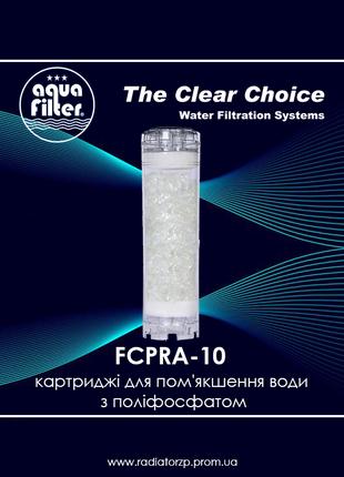 Картриджі для пом'якшення води з поліфосфатом FCPRA-10 Aquafilter