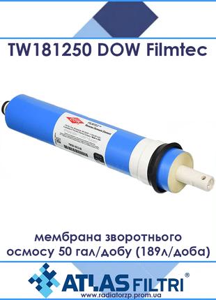 TW181250 DOW Filmtec мембрана зворотнього осмосу 50 гал/добу (...
