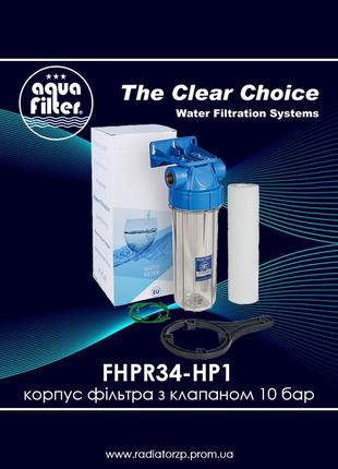 Корпус фільтра 10 бар FHPR34-HP1 Aquafilter