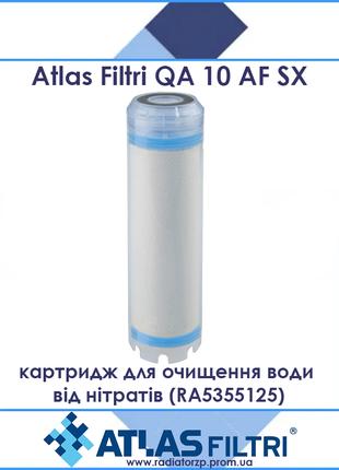 Atlas Filtri QA 10 AF SX картридж для очищення води від нітрат...