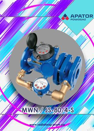 Лічильники води комбінований DN80 Apator Powogaz MWN /JS-80/4-...