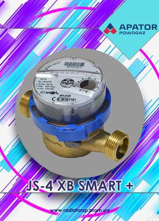 Лічильник холодної води ДУ20 Powogaz JS-4 ХВ SMART +