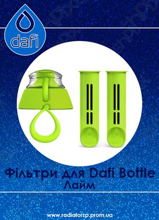 Фільтр для пляшки Dafi Bottle Лайм