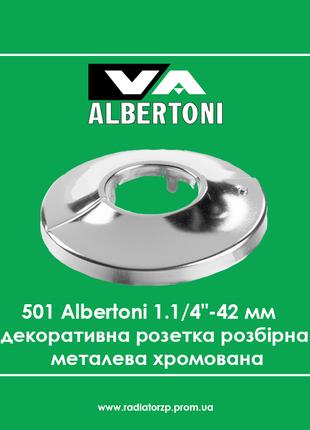 501 Albertoni, 1.1/4"-42мм, декоративна розетка розбірна метал...