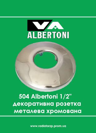 504 Albertoni, 1/2" x 57mm декоративна розетка металева хромована