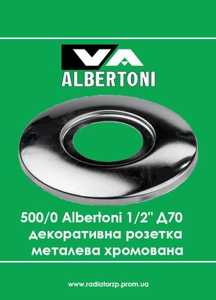500/0 Albertoni 1/2" Д70 декоративна розетка металева хромована