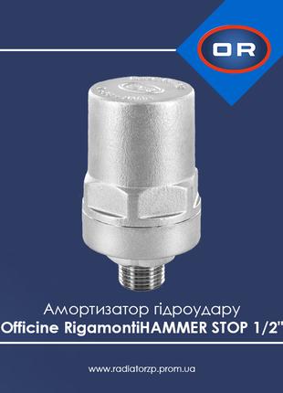 Амортизатор гідроудару Officine Rigamonti HAMMER STOP 1/2"