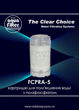 Картриджі для пом'якшення води з поліфосфатом FCPRA-5 Aquafilter